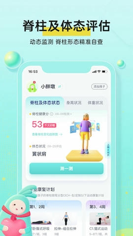 小树同学app展示图1