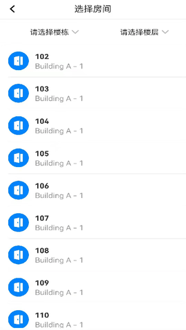 通通酒店app展示图3