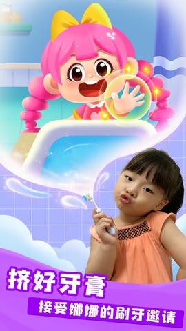宝宝巴士宝宝爱刷牙软件展示图2