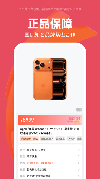 金谷优品软件展示图3