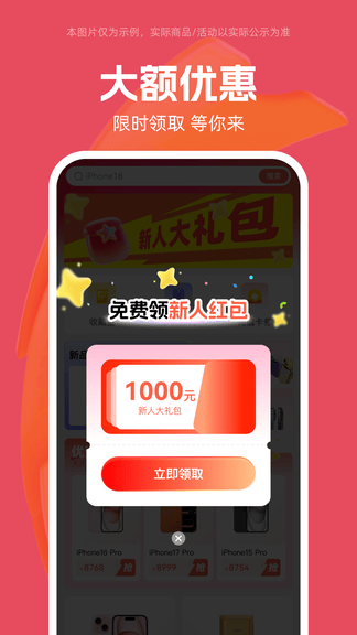 金谷优品软件展示图4