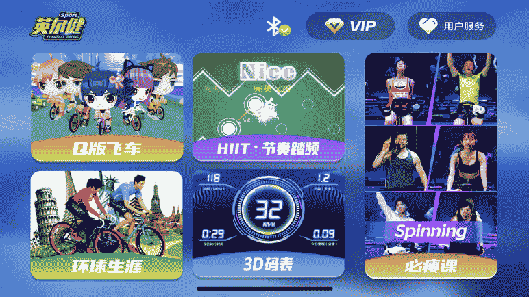 飞轮竞速PRO软件展示图1