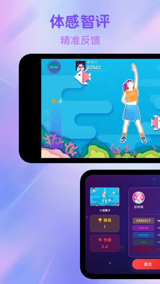 热舞型动派对软件展示图3
