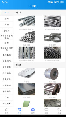 经营帮软件展示图2