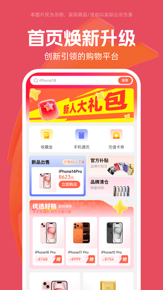 金谷优品软件展示图2