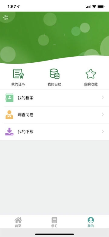 邮银e学软件展示图2