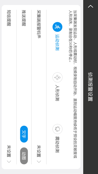 看家摄像头app软件展示图4