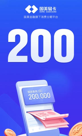 美易借钱展示图1