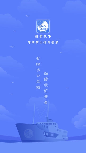 信步天下app软件展示图1