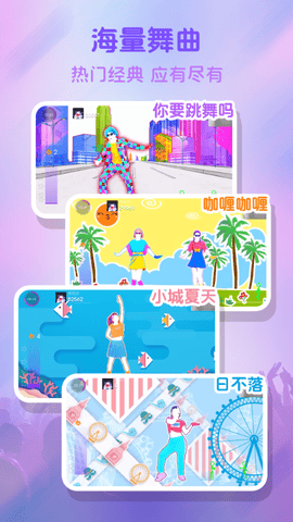 热舞型动派对软件展示图2