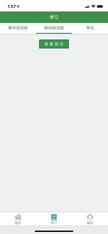 邮银e学软件展示图3