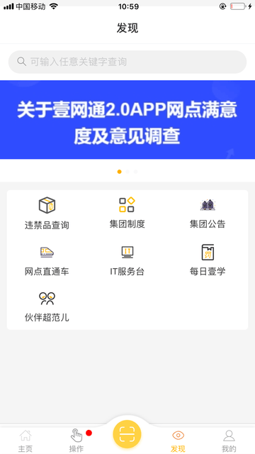 壹网通展示图3