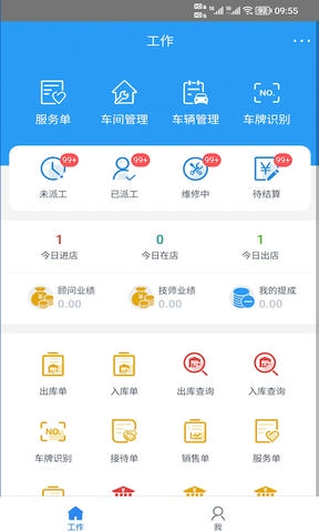 驷惠云软件展示图2