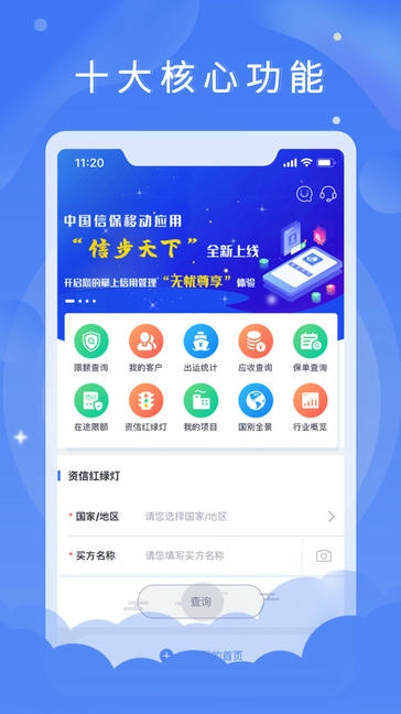 信步天下app软件展示图2