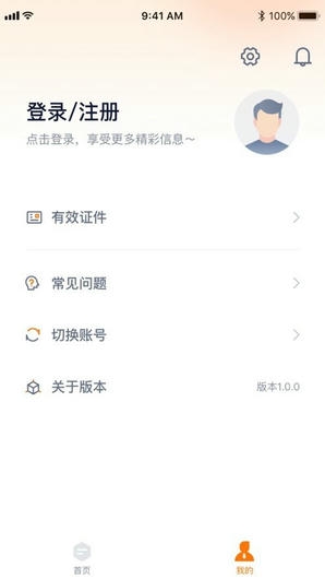 泛华双录app展示图3