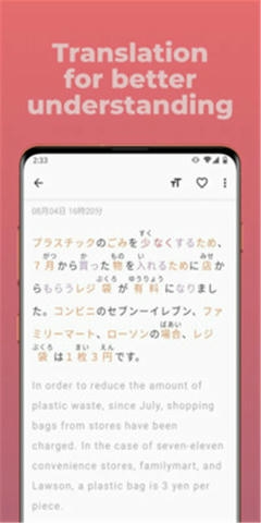 简单日语app软件展示图3