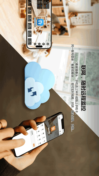 看家摄像头app软件展示图2