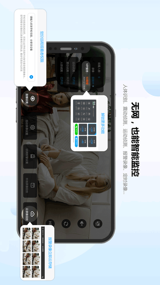 看家摄像头app软件展示图1