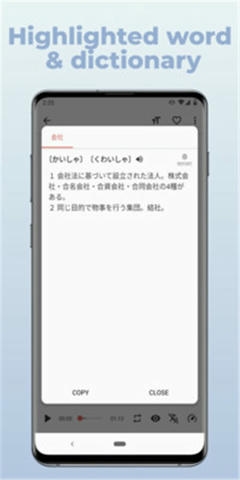 简单日语app软件展示图4