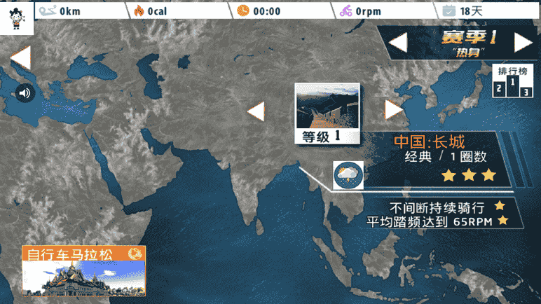 飞轮竞速PRO软件展示图2