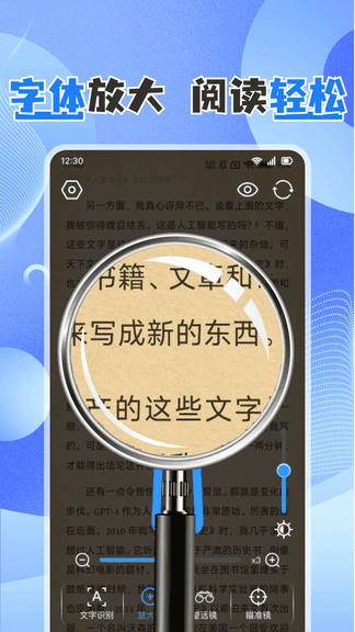 高清字体放大镜展示图1