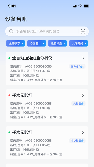 iMES医维佳展示图3