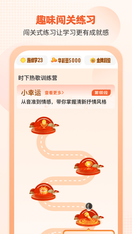 开开华彩app软件展示图4