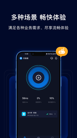 采集蜂app展示图2