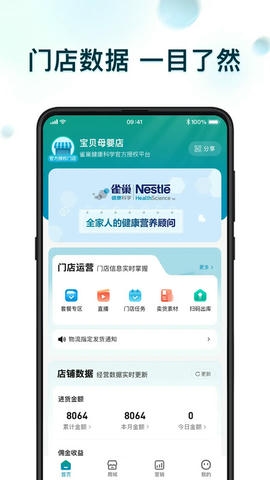 春竹臻选app软件展示图1