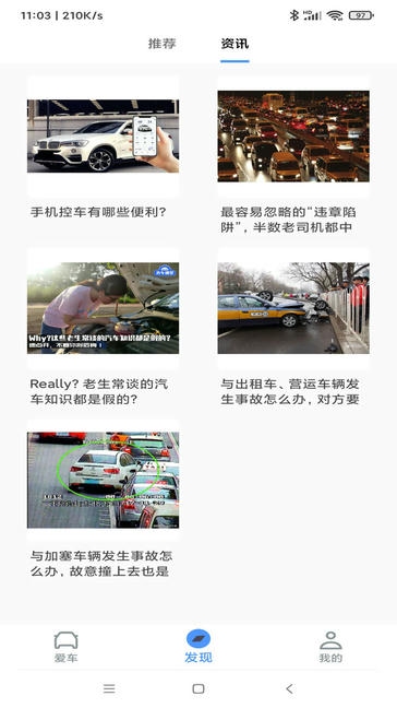 AOD互联软件展示图3