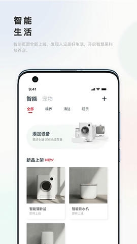 滴宠生活软件展示图1