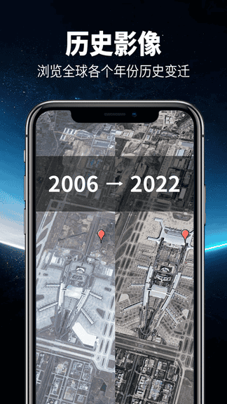 智行卫星导航软件展示图2