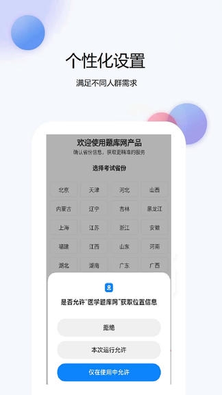 医学题库网app软件展示图4