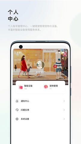 滴宠生活软件展示图3