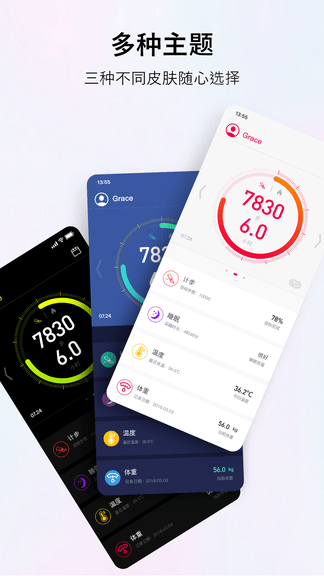 WoFit app软件展示图1