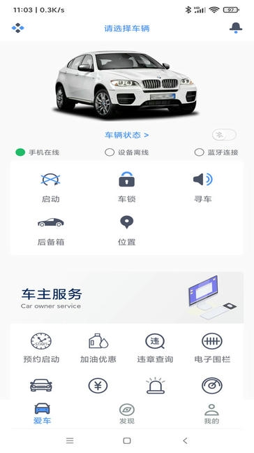 AOD互联软件展示图1