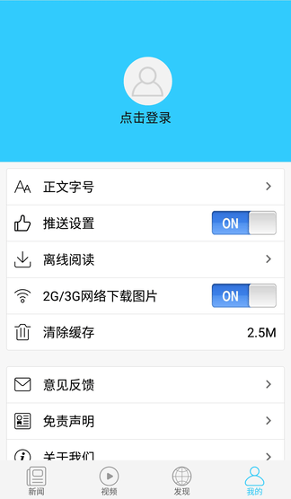 新神宁app软件展示图4