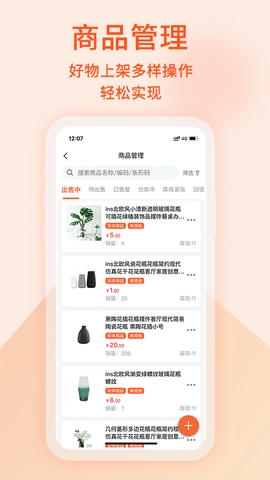易维核销展示图2