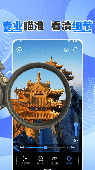 高清字体放大镜展示图2