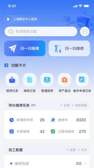 iMES医维佳展示图1
