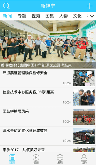 新神宁app软件展示图2