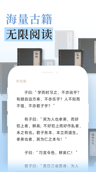 无涯国学软件展示图3