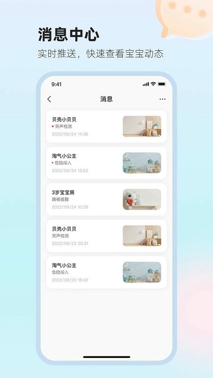 太空小值app软件展示图4