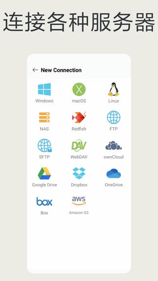 猫头鹰文件软件展示图2