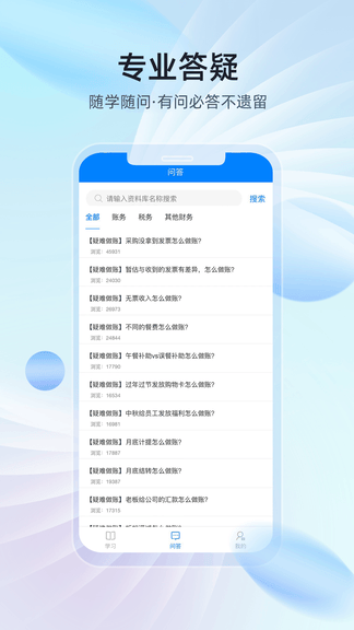 易学知app软件展示图2