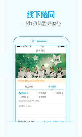 大救星app展示图2