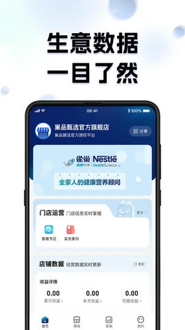 巢品甄选app软件展示图1