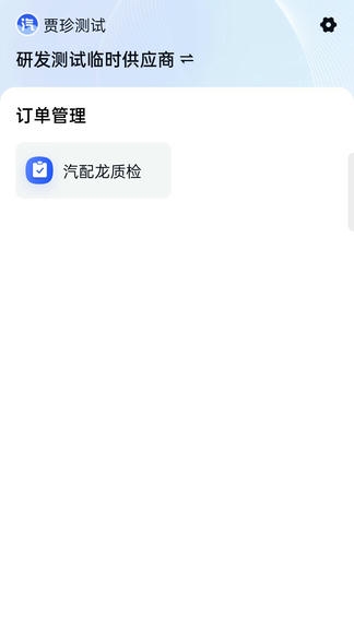 汽配龙配件商展示图2