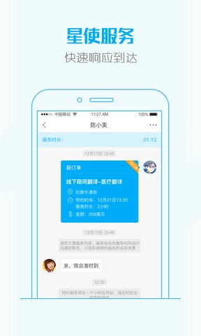 大救星app展示图4