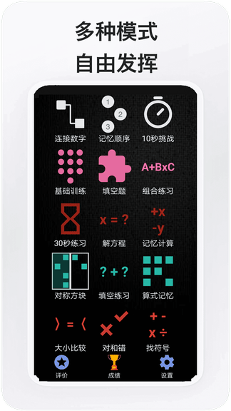 数学达人app展示图1